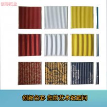 创彩 两层 全木浆 丝印礼盒 彩坑纸 颜色坑形可按样生产 787 889幅宽