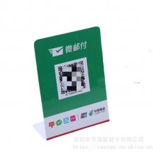 商家收款二维码牌 PVC材质L形折弯 扫码支付立牌亚克力牌