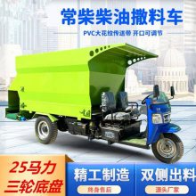 牛场三轮撒草机 养殖场电动撒料车 液压刮板出草投料机