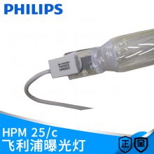 PHILIPS飞利浦HPM25/C紫外线UVA固化灯晒版曝光灯5000W