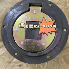 机场电源连接器 PJ-800A PJ-800T 插头插座 骊创