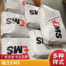 PA12 瑞士EMS L20G透明级 抗紫外线 耐高温 耐候照明灯具汽车部件