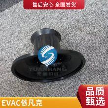 EVAC 5774400 ˮĤEPDMevacͰֻ