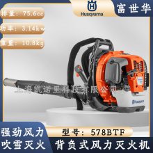 Husqvarna578BTFʽﴵѩҶ/ҳ