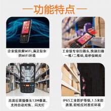 �R�ں��R���I(y��)������4Gͨ��IP65�ֳ�?j��n)?sh��)��(j��)�ɼ��K��PDA����(y��ng)��