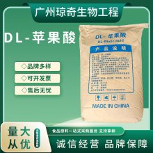 DL-ƻ ʳƷ ȵڼ D L-ǻ  25kg/