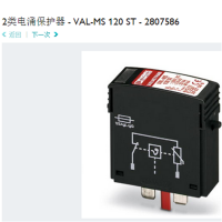˹2ӿ - VAL-MS 120 ST - 2807586