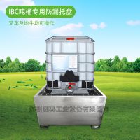 深圳全钢IBC桶防渗漏托盘 保护环境 渗漏量达到1吨
