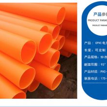 郑州cpvc电力管价位,cpvc管生产厂家,电缆保护管规格,鑫楠cpvc高压电力管