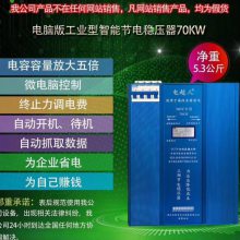 Ӧǵ糬˹ҵܽڵ70KWԸõ
