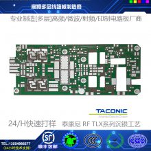 ޽˹Rogers 4003C 4350B 6010 3003 5880 ƵPCB ӹ