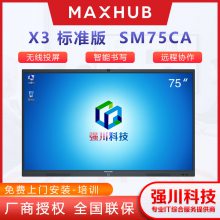 MAXHUBƽ MAXHUB SM75CAƽ徭