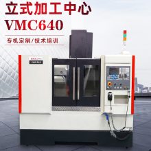 加工中心 VMC640立式加工中心 小型线轨立式加工中心山重