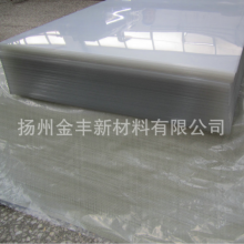 透明PET塑料片材 PET印刷折盒片材 0.18-0.7MMpet塑料片廠家定制