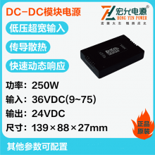 ϺDC-DCģԴHFC250-36S24һ廯װȫ