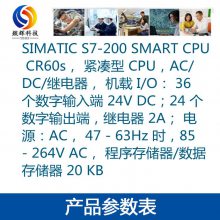 PLCȫԭװ6ES7288-1CR60-0AA1 S7-200 SMART CPUģ