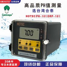 HOTEC̩PH-101ҵˮ߼phORP-101ˮʼPH-1001Ǳ