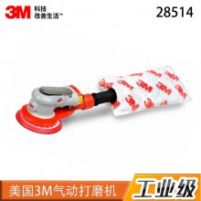 ***美国 3M 5寸 气动打磨机 28514 角磨机 砂轮机 抛光机 高速工业汽车家具