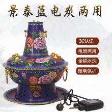 景泰蓝铜火锅电炭两用涮肉铜锅老北京涮肉锅加厚铜火锅