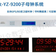 成都led数字时钟采购 欢迎来电 成都引众数字设备供应