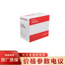 海康威视DS-1LN6UEC0(L)/E***温六类网线（-40℃）