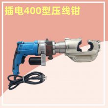 整体液压钳液压压接钳EP-430整体式手动压线钳压接范围16-400mm2