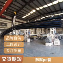 供应低压灌溉管pe农田管农用聚乙烯给水管1***口径工程给水pe管