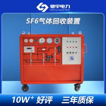 sf6气体回收装置 sf6气体净化装置 sf6充气设备 sf6气体处理