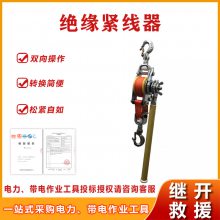 单向液压紧线器2T绝缘双钩收紧器电力施工链条式棘轮拉线器