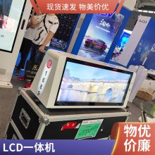 LCD交互一体广告机 高清画质 智能查询 不易发热 兆雅