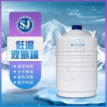 盛杰液氮罐 YDS-30-125静态储存系列液氮容器10升20升30升运输型