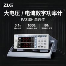 ZLGԶ ѹ***ֹͨʼPA310H