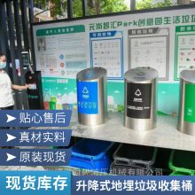智能升降地埋式垃圾分类桶/收集站设备 自动化 省事安全