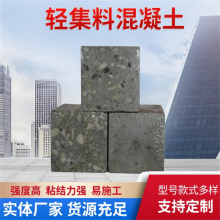 轻集料混凝土 干拌复合保温切块屋顶 LC7.5型轻骨料混凝土