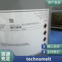 汉高 TECHNOMELT PUR 270/7S 低施胶温度 快速初始强度聚氨酯热熔胶