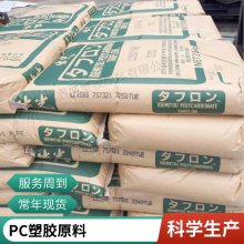 PC 日本出光 G-2530 高硬度 尺寸稳定 加纤30% 汽车零部件应用