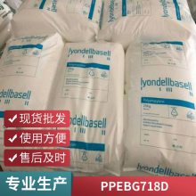PP 巴塞尔 EBG718D 耐低温 高抗冲 家庭日用品 塑料箱