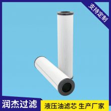 矿用掘进凿岩台车过滤器8231046410液压油滤芯