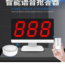 抢答器出租无线知识竞赛答题器租赁简易智能语音亮灯电子单位比赛