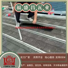 沥青瓦屋面老化怎么办 福盛昌直接安装挂瓦条 金属瓦 省事耐用 结构稳定