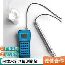 化工产品 化肥 塑料造粒原料水分活度快速水分测试仪HBD5-sMS2123