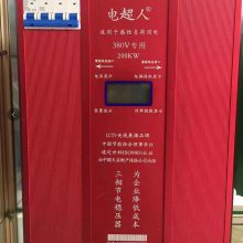 Ӧ糬˹ҵܽڵ200KW