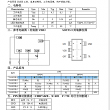 YL1001E-4 SOT23-5װ ˸ƿIC