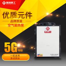 北方***温空气能 空气能采暖系统 宾馆酒店商用热水工程系统批发