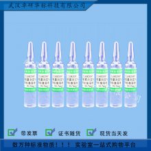 GBW(E)082085 ѧCODCrⶨǼ춨ñ׼Һ 20mL/ƿ