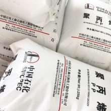 高透明聚丙烯上海石化M800EPP