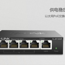 TL-SF1005+