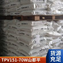 代理埃克森美孚 塞拉尼斯 山都平 Santoprene TPV 151-70W256 弹性体