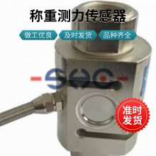 柱式S型称重传感器CXH-102推拉力拉压力传感器吊钩秤