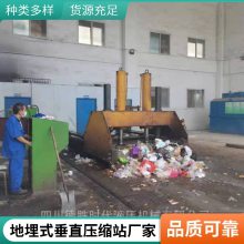 ***子 地埋式无立柱垂直压缩垃圾转运站 压头平移垂直压缩垃圾站设备 产出发货泸州德胜牌